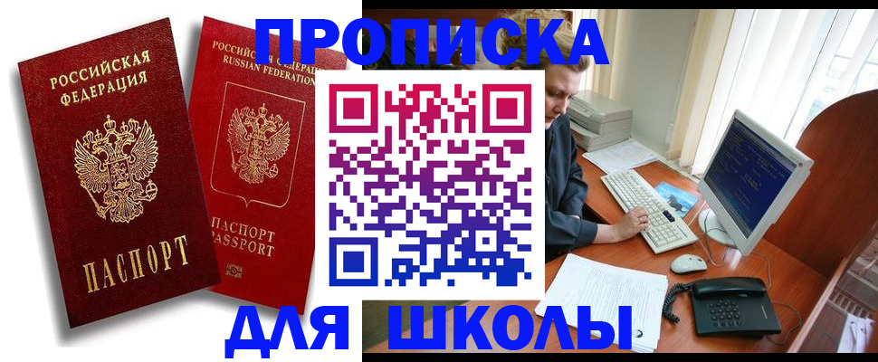 временная регистрация законно в Каменке