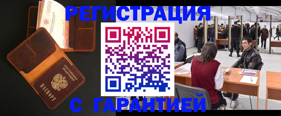 прописка в квартире в Каменке