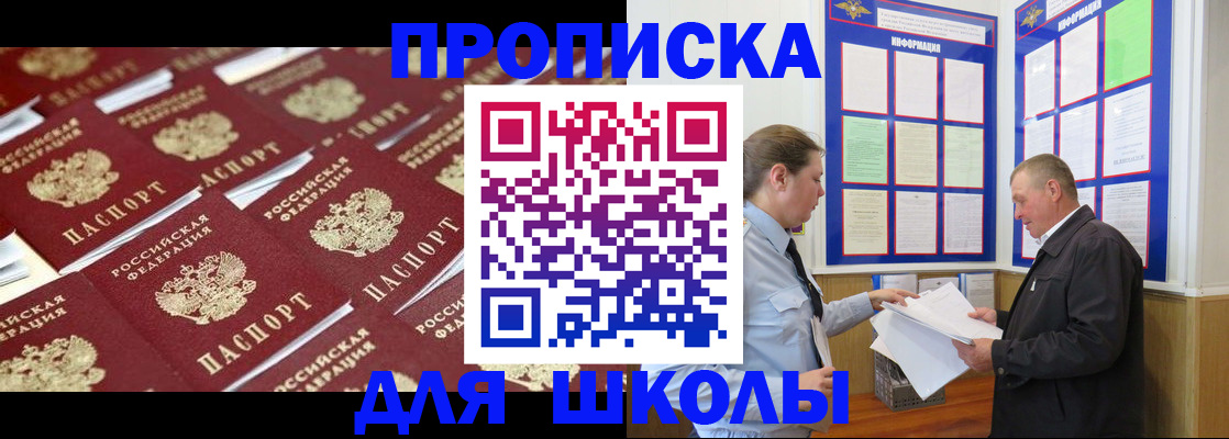 прописка от собственника в Каменке