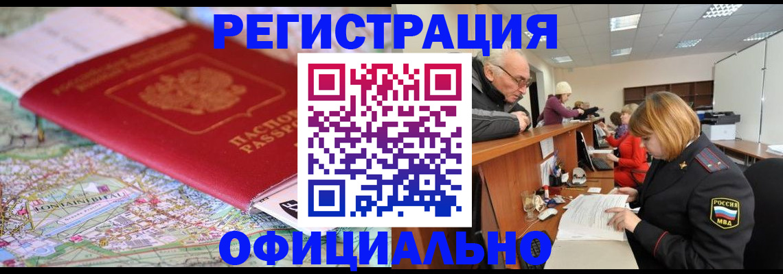 прописка для военкомата в Каменке