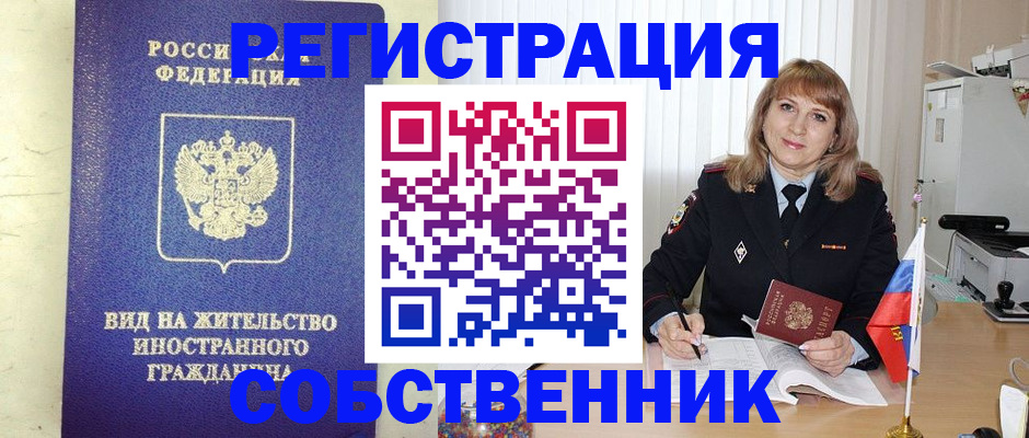 прописка в Каменке
